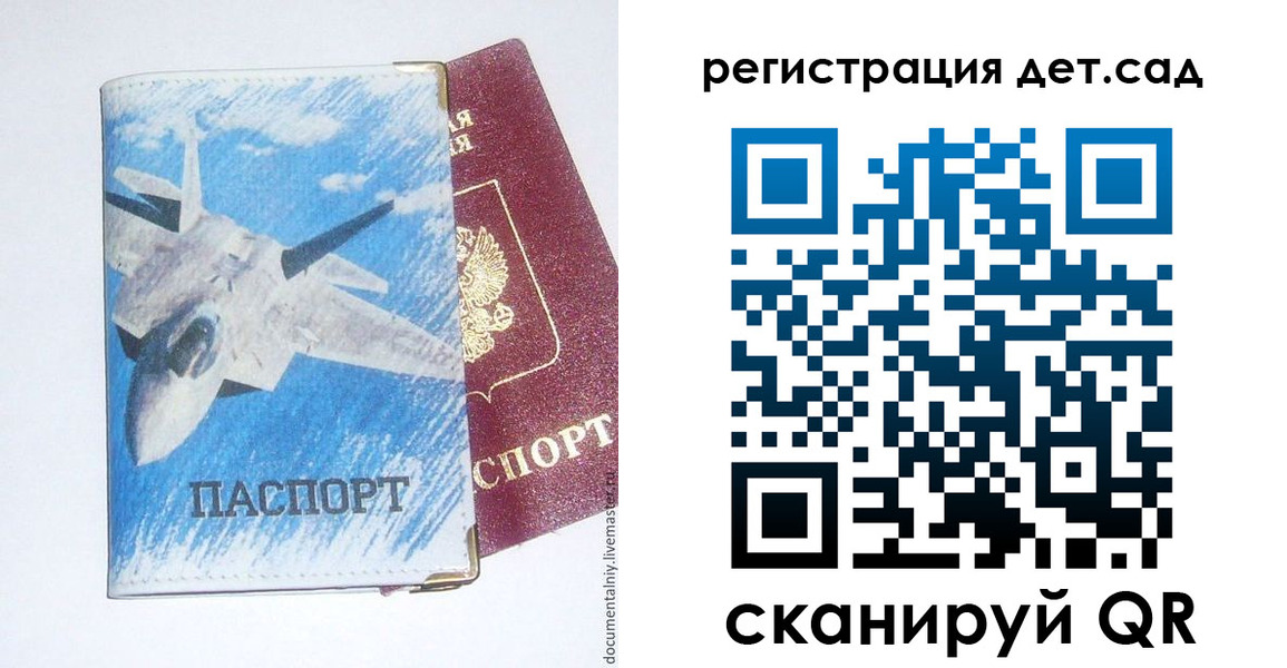 временная регистрация 2025 в Ейске