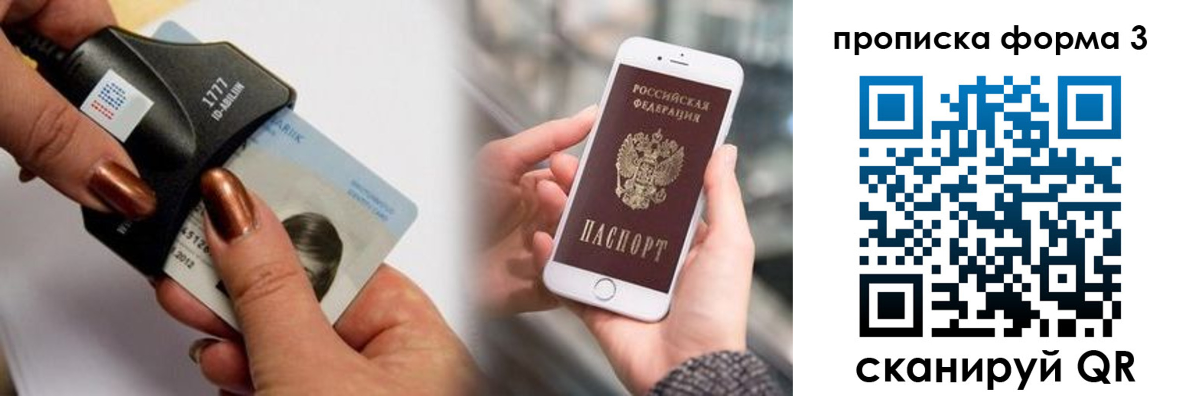 временная регистрация для школы в Ейске