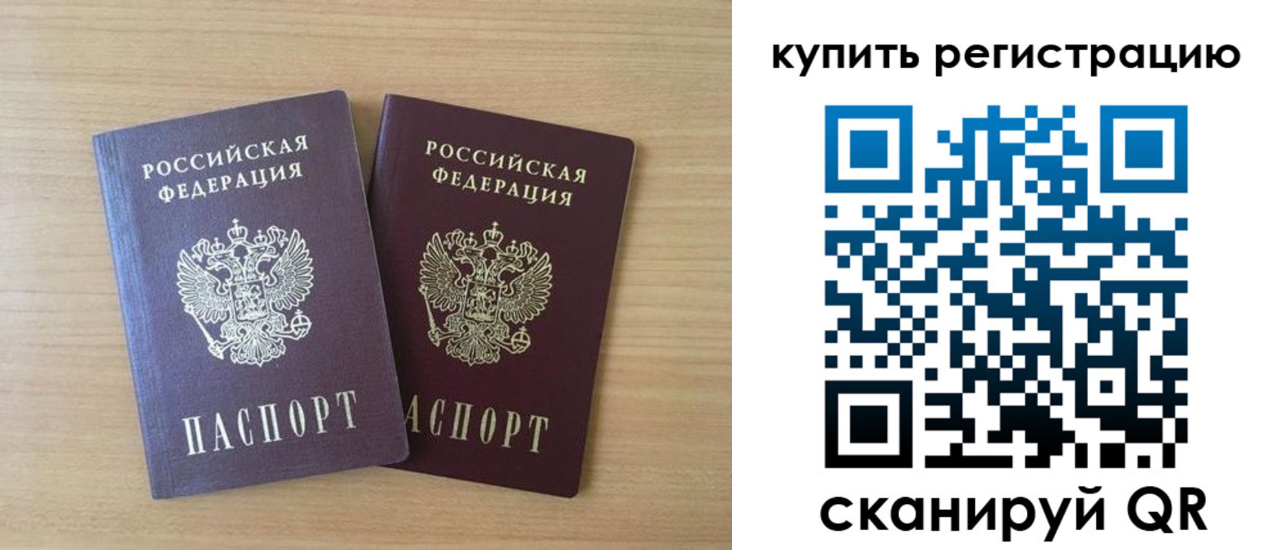 где прописаться в Ейске