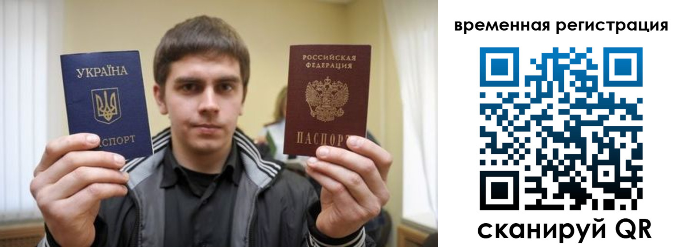 временная прописка в Ейске