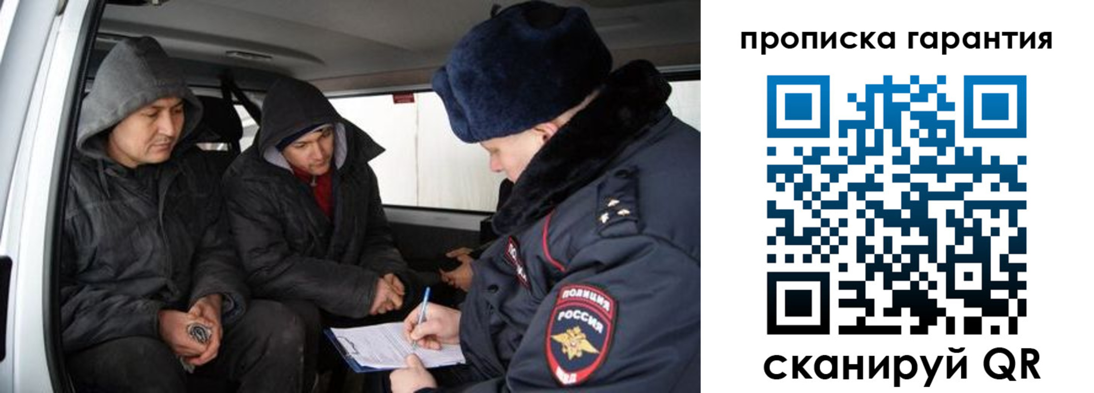прописка ребенка в Ейске