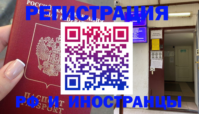 найти адрес прописки в Ейске