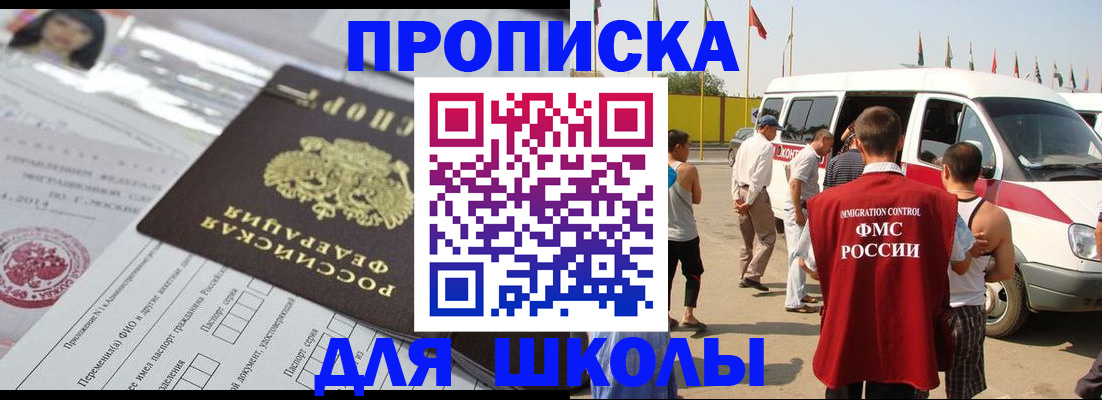 прописка поиск в Ейске
